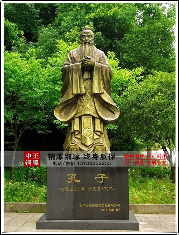 鑄銅孔子雕塑價格
