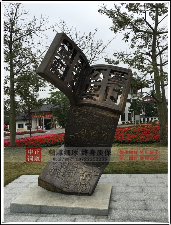 廣場(chǎng)城市雕塑