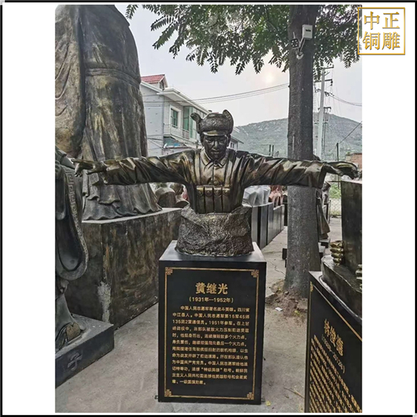 黃繼光人物銅雕塑.jpg 黃繼光人物銅雕塑.jpg